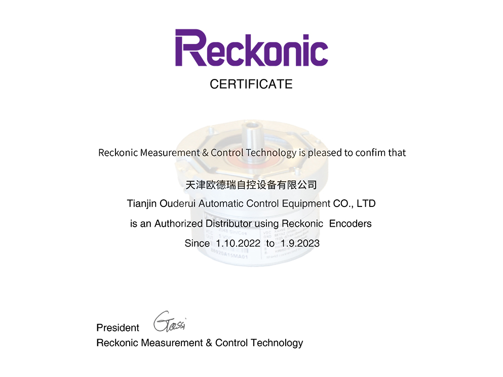 Reckonic代理授权证书